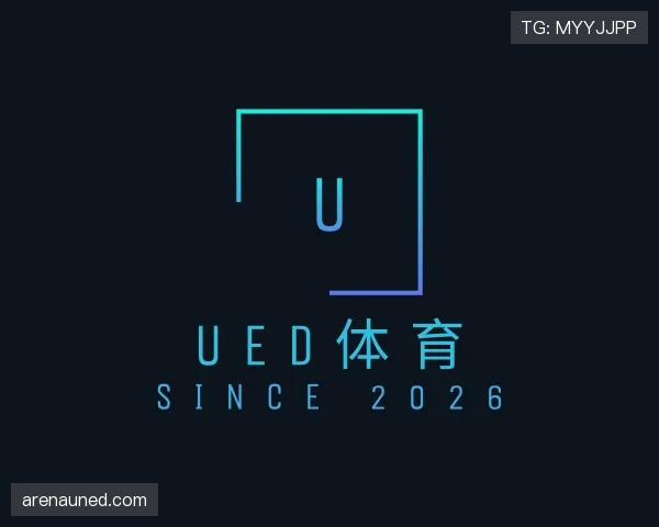 解读UED体育